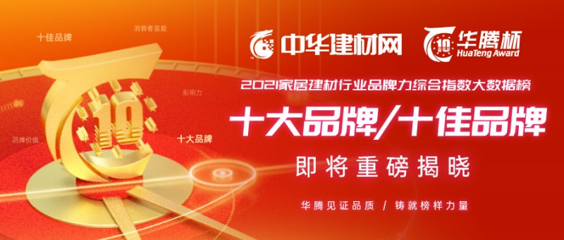 “2021木门十大品牌厂家”结果出炉，可别再盲目选啦